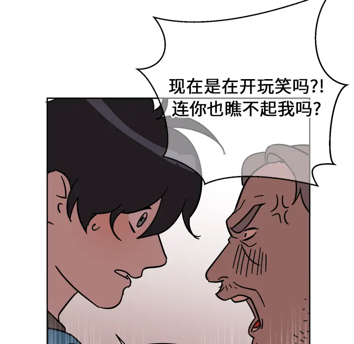 他和他的浪漫趣事[顶通]韩漫全集-第 1 话无删减无遮挡章节图片 
