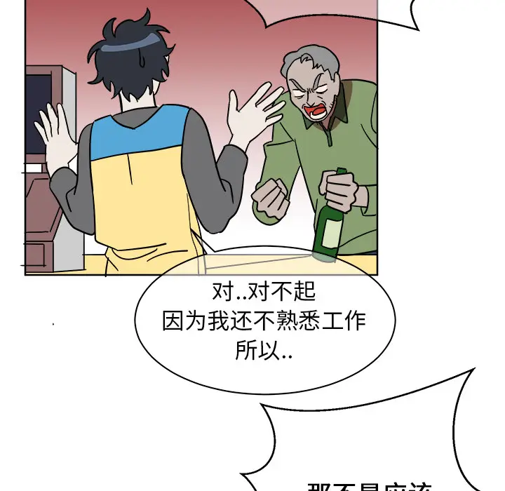 他和他的浪漫趣事[顶通]韩漫全集-第 1 话无删减无遮挡章节图片 