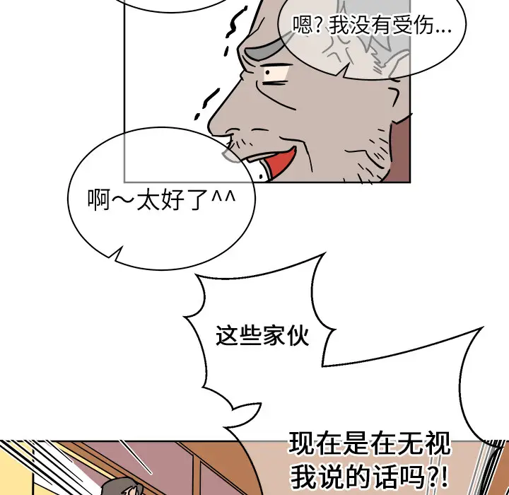 他和他的浪漫趣事[顶通]韩漫全集-第 1 话无删减无遮挡章节图片 