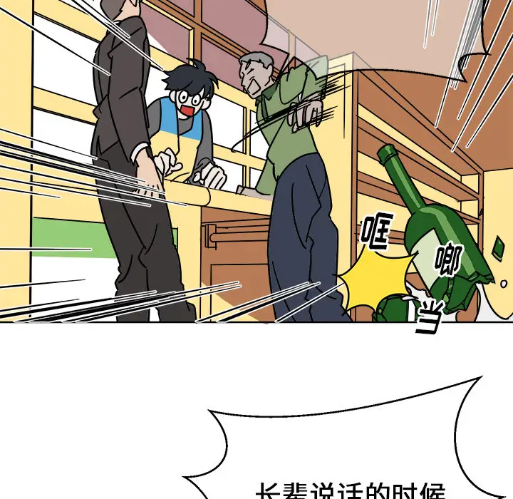 他和他的浪漫趣事[顶通]韩漫全集-第 1 话无删减无遮挡章节图片 