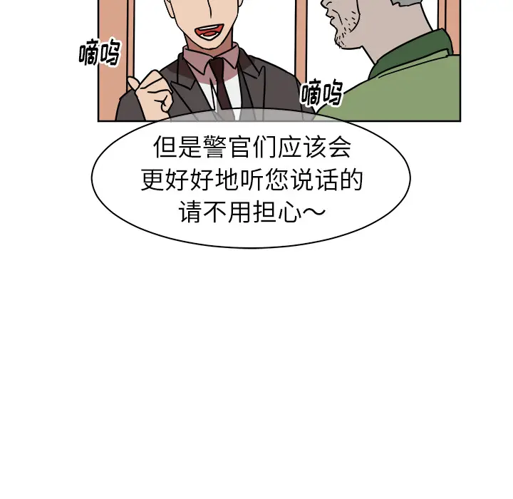 他和他的浪漫趣事[顶通]韩漫全集-第 1 话无删减无遮挡章节图片 