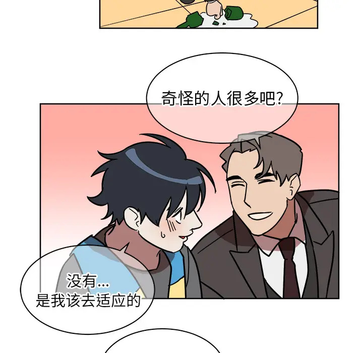 他和他的浪漫趣事[顶通]韩漫全集-第 1 话无删减无遮挡章节图片 