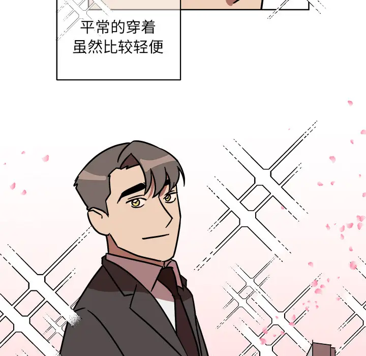 他和他的浪漫趣事[顶通]韩漫全集-第 1 话无删减无遮挡章节图片 