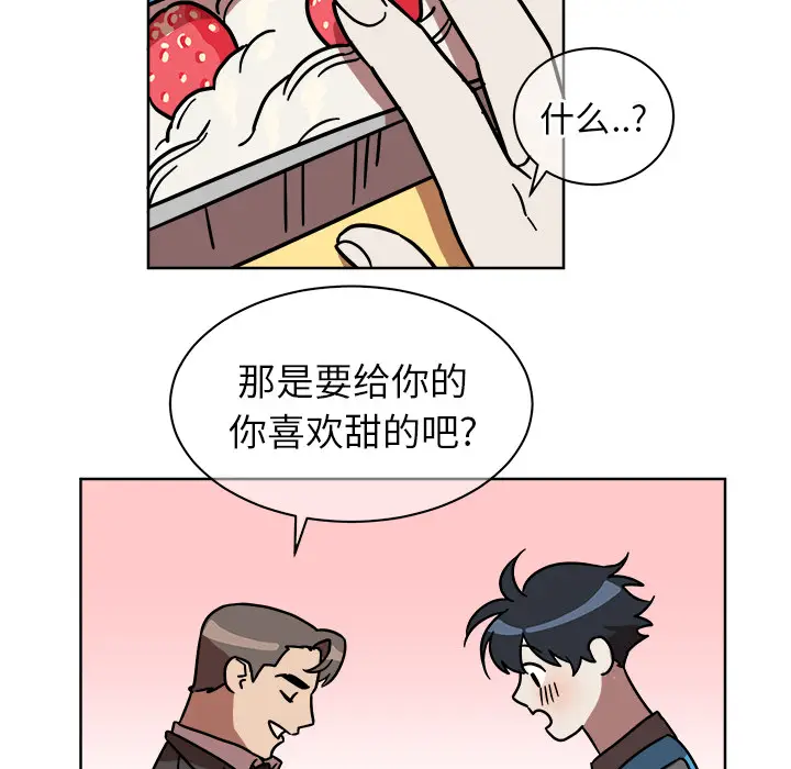 他和他的浪漫趣事[顶通]韩漫全集-第 1 话无删减无遮挡章节图片 