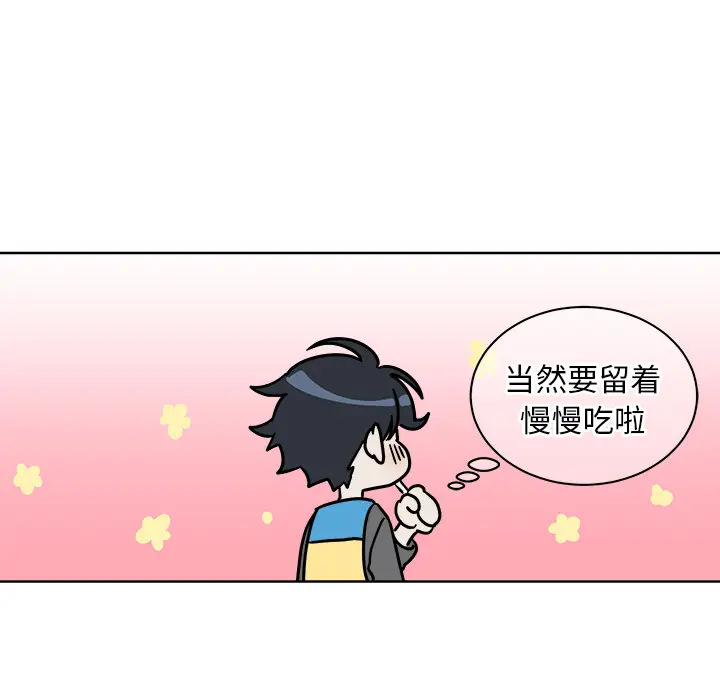 他和他的浪漫趣事[顶通]韩漫全集-第 1 话无删减无遮挡章节图片 