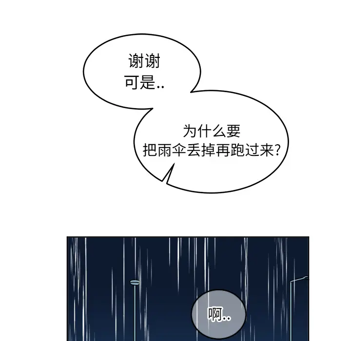 他和他的浪漫趣事[顶通]韩漫全集-第 1 话无删减无遮挡章节图片 