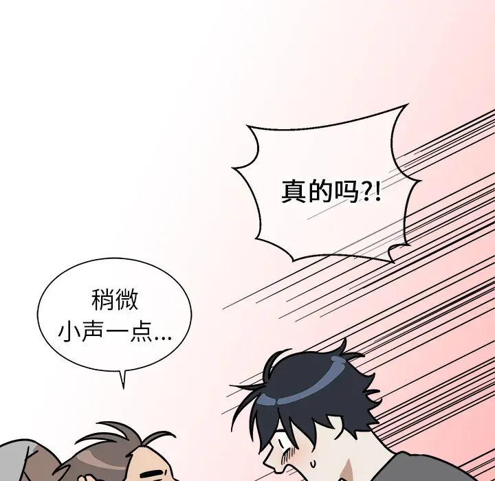 他和他的浪漫趣事[顶通]韩漫全集-第 1 话无删减无遮挡章节图片 