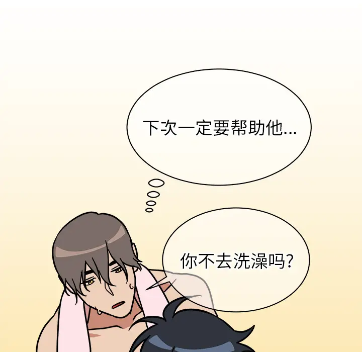 他和他的浪漫趣事[顶通]韩漫全集-第 2 话无删减无遮挡章节图片 