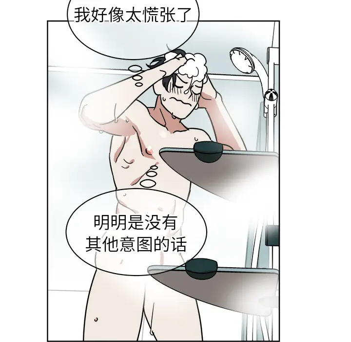 他和他的浪漫趣事[顶通]韩漫全集-第 2 话无删减无遮挡章节图片 