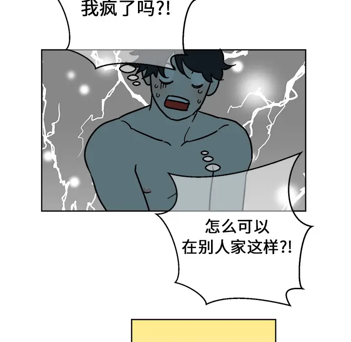 他和他的浪漫趣事[顶通]韩漫全集-第 2 话无删减无遮挡章节图片 