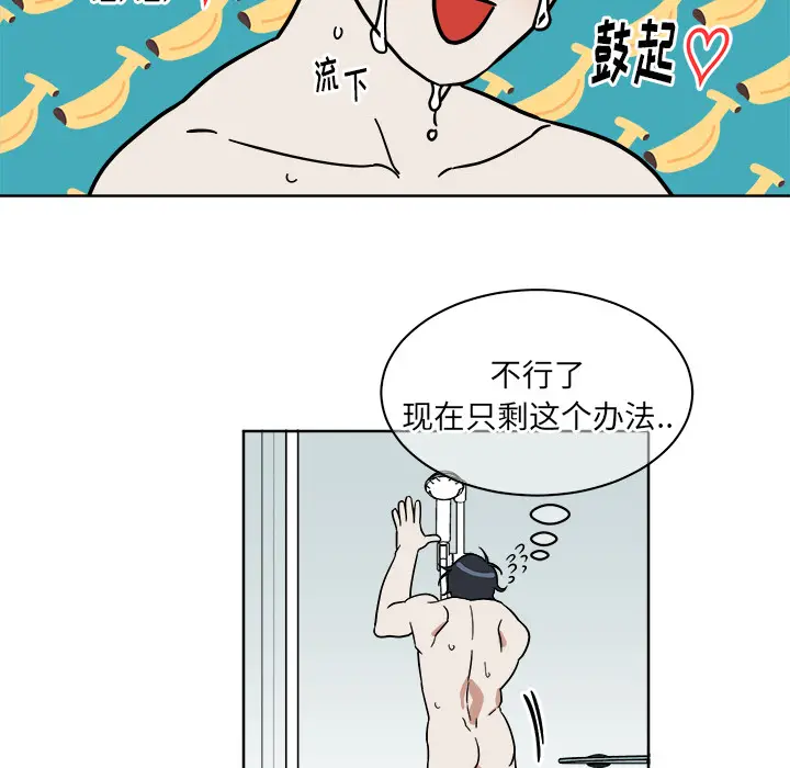 他和他的浪漫趣事[顶通]韩漫全集-第 2 话无删减无遮挡章节图片 