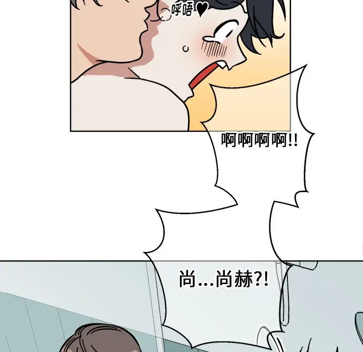 他和他的浪漫趣事[顶通]韩漫全集-第 2 话无删减无遮挡章节图片 