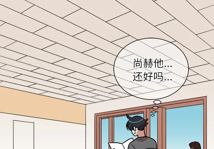 他和他的浪漫趣事[顶通]韩漫全集-第 4 话无删减无遮挡章节图片 