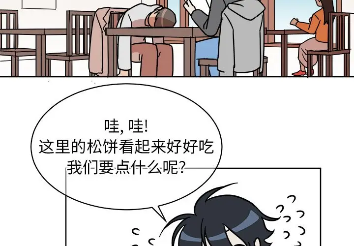 他和他的浪漫趣事[顶通]韩漫全集-第 4 话无删减无遮挡章节图片 