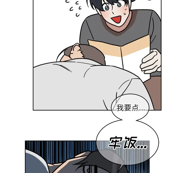 他和他的浪漫趣事[顶通]韩漫全集-第 4 话无删减无遮挡章节图片 