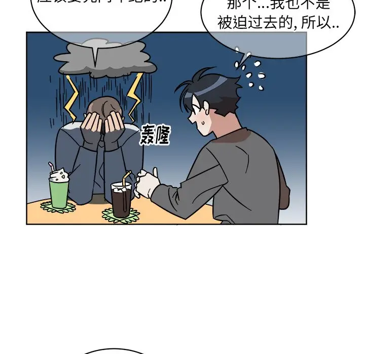 他和他的浪漫趣事[顶通]韩漫全集-第 4 话无删减无遮挡章节图片 