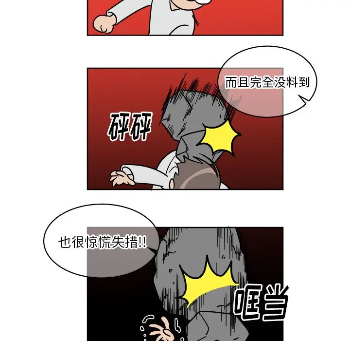 他和他的浪漫趣事[顶通]韩漫全集-第 4 话无删减无遮挡章节图片 
