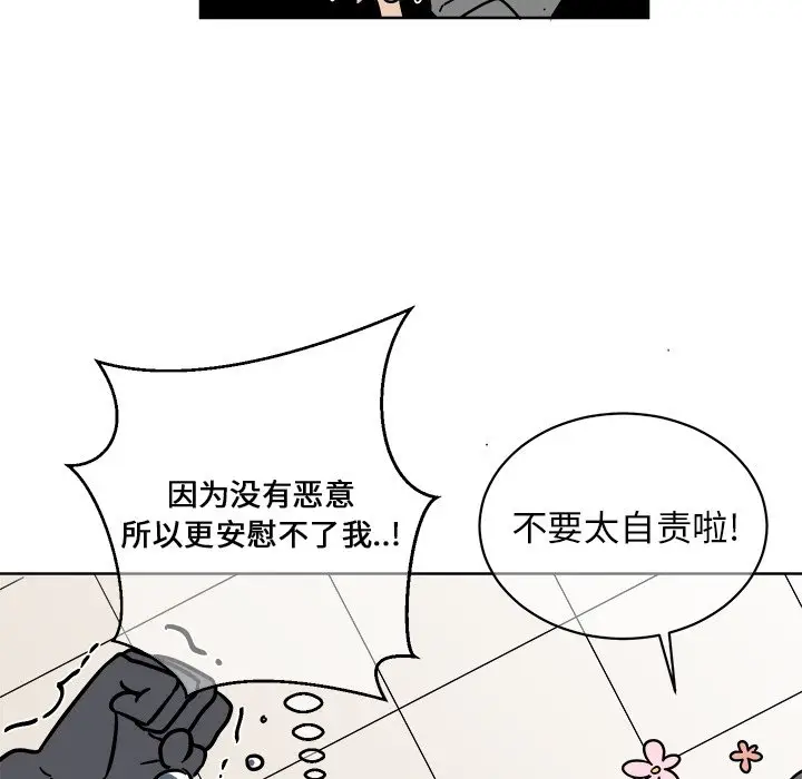 他和他的浪漫趣事[顶通]韩漫全集-第 4 话无删减无遮挡章节图片 