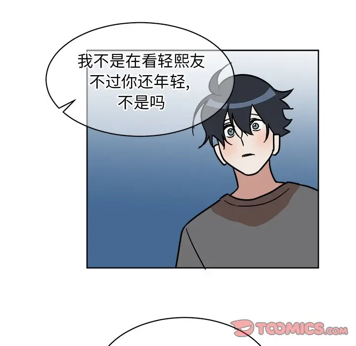 他和他的浪漫趣事[顶通]韩漫全集-第 4 话无删减无遮挡章节图片 