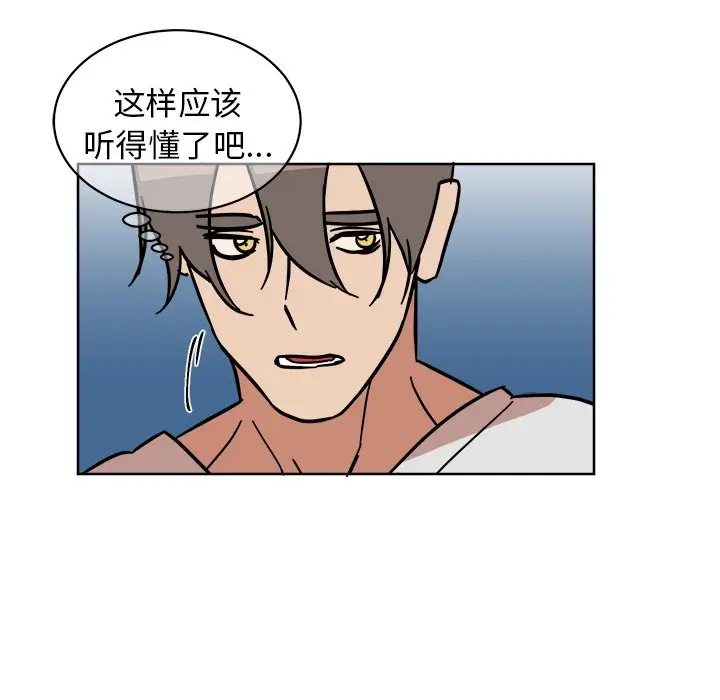 他和他的浪漫趣事[顶通]韩漫全集-第 4 话无删减无遮挡章节图片 