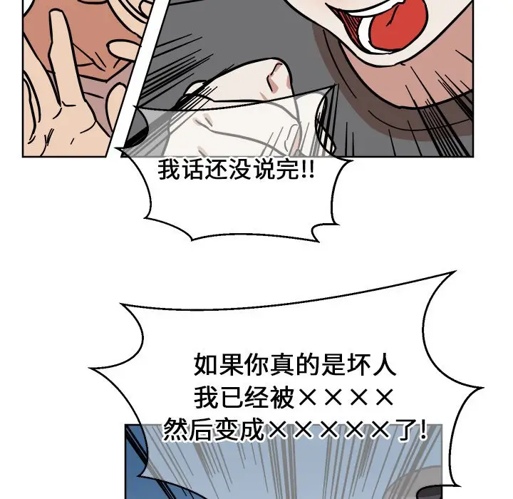他和他的浪漫趣事[顶通]韩漫全集-第 4 话无删减无遮挡章节图片 