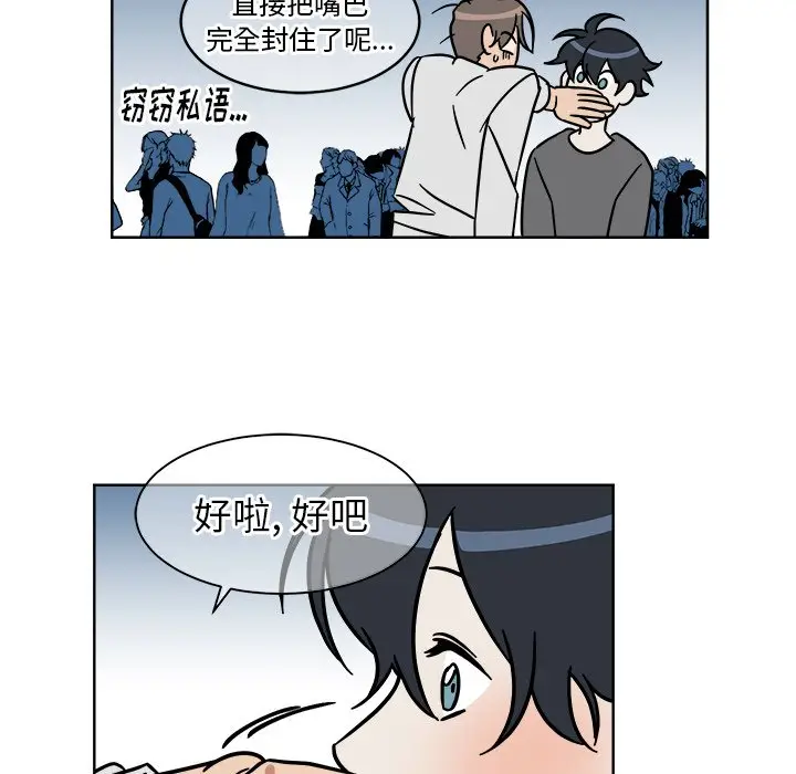 他和他的浪漫趣事[顶通]韩漫全集-第 4 话无删减无遮挡章节图片 