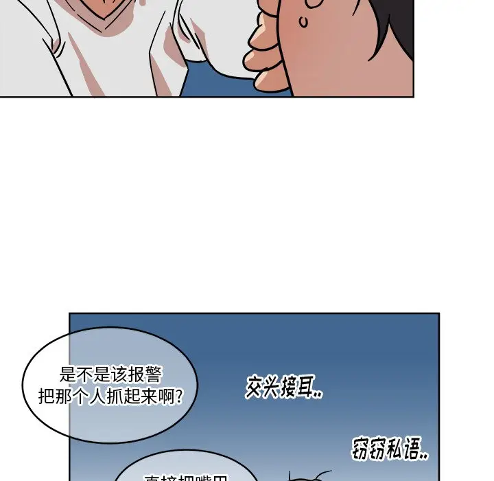 他和他的浪漫趣事[顶通]韩漫全集-第 4 话无删减无遮挡章节图片 