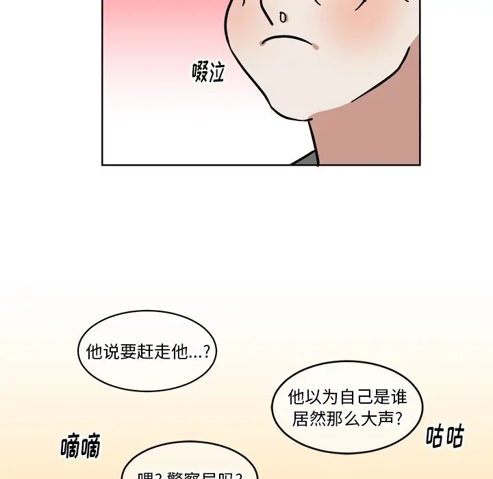 他和他的浪漫趣事[顶通]韩漫全集-第 4 话无删减无遮挡章节图片 