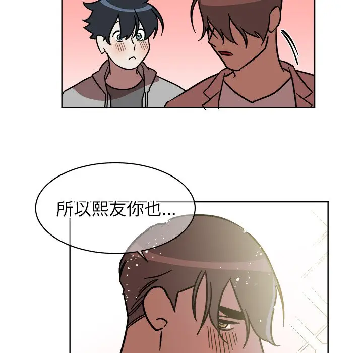 他和他的浪漫趣事[顶通]韩漫全集-第 4 话无删减无遮挡章节图片 