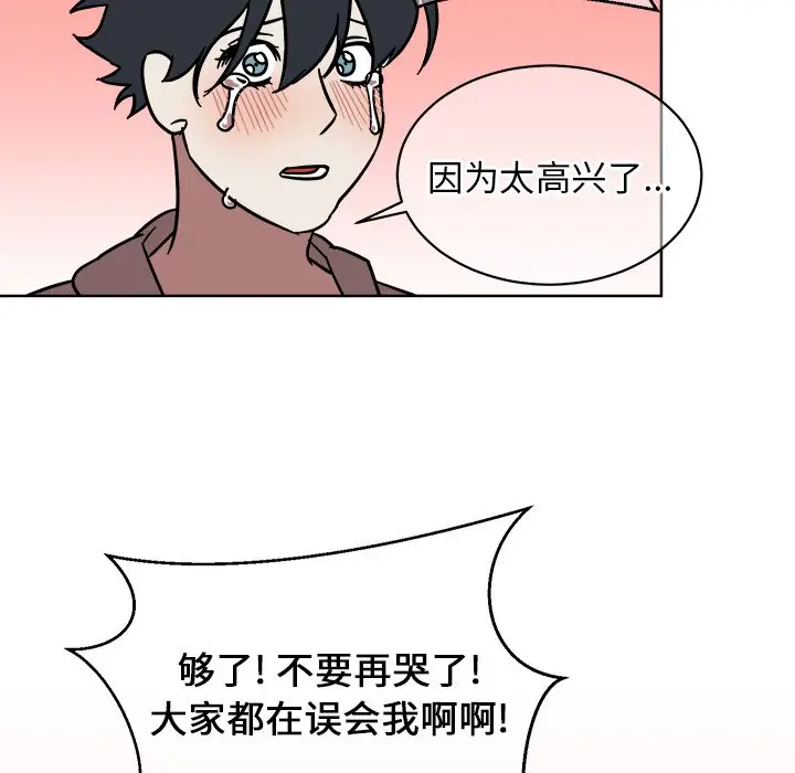 他和他的浪漫趣事[顶通]韩漫全集-第 4 话无删减无遮挡章节图片 