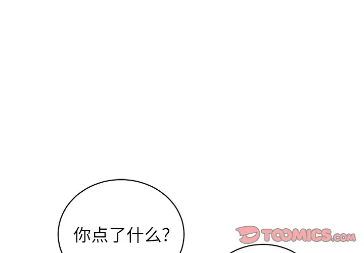 他和他的浪漫趣事[顶通]韩漫全集-第 5 话无删减无遮挡章节图片 