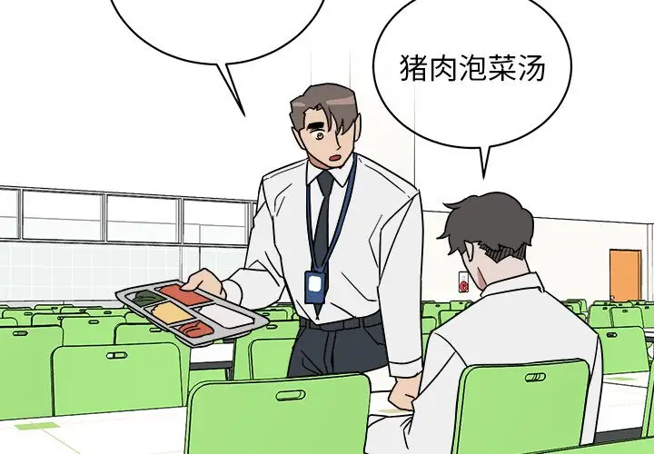 他和他的浪漫趣事[顶通]韩漫全集-第 5 话无删减无遮挡章节图片 