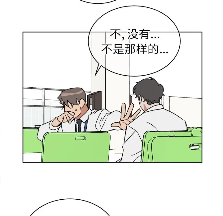 他和他的浪漫趣事[顶通]韩漫全集-第 5 话无删减无遮挡章节图片 