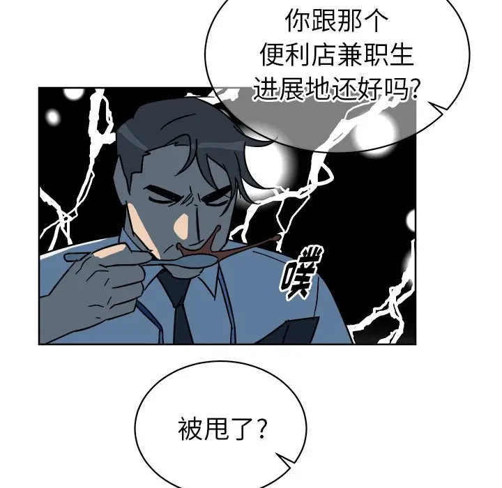 他和他的浪漫趣事[顶通]韩漫全集-第 5 话无删减无遮挡章节图片 