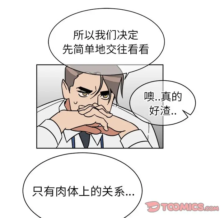 他和他的浪漫趣事[顶通]韩漫全集-第 5 话无删减无遮挡章节图片 