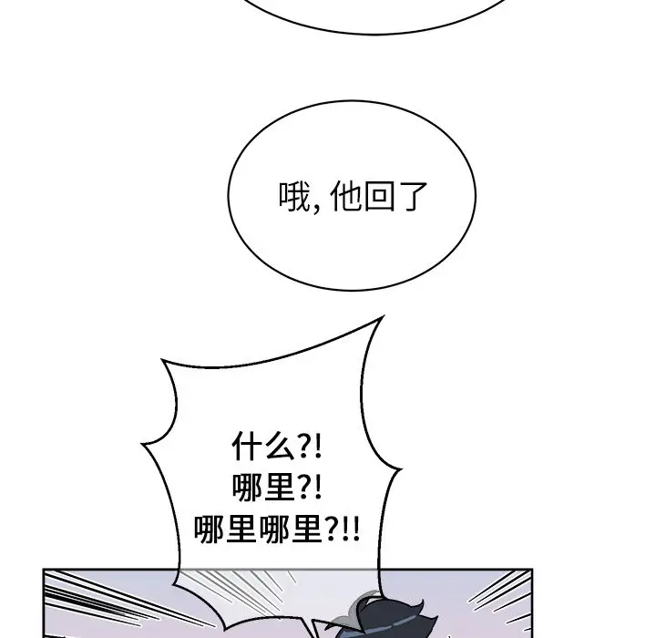 他和他的浪漫趣事[顶通]韩漫全集-第 5 话无删减无遮挡章节图片 