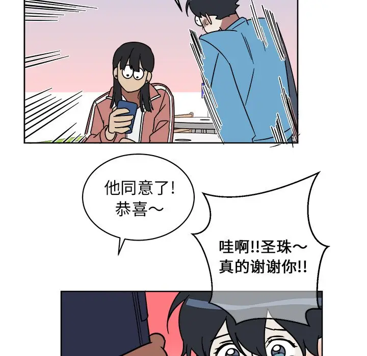 他和他的浪漫趣事[顶通]韩漫全集-第 5 话无删减无遮挡章节图片 