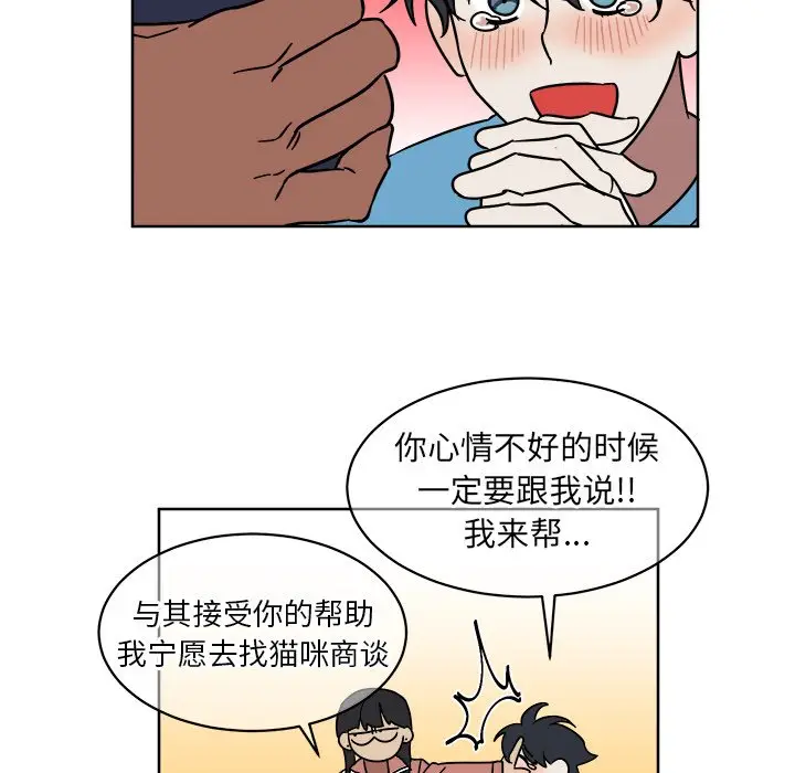 他和他的浪漫趣事[顶通]韩漫全集-第 5 话无删减无遮挡章节图片 