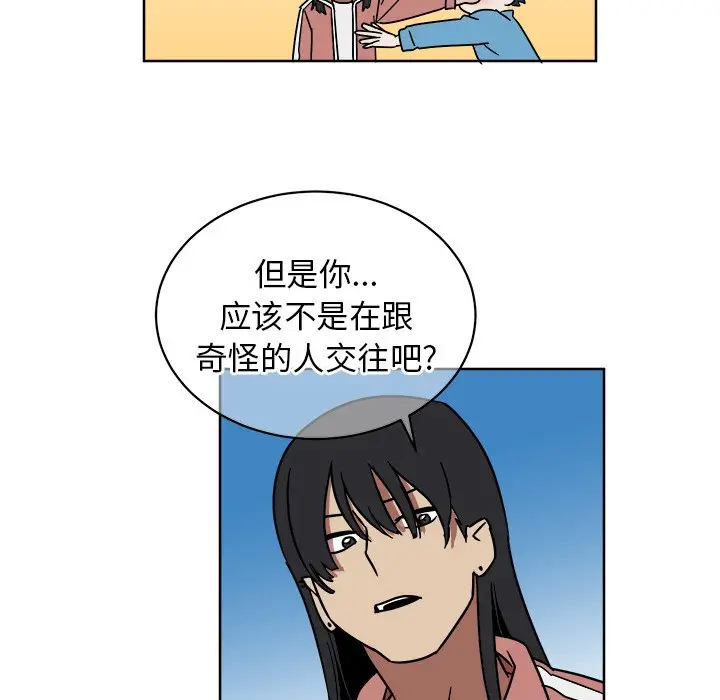 他和他的浪漫趣事[顶通]韩漫全集-第 5 话无删减无遮挡章节图片 