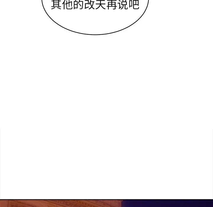 他和他的浪漫趣事[顶通]韩漫全集-第 5 话无删减无遮挡章节图片 