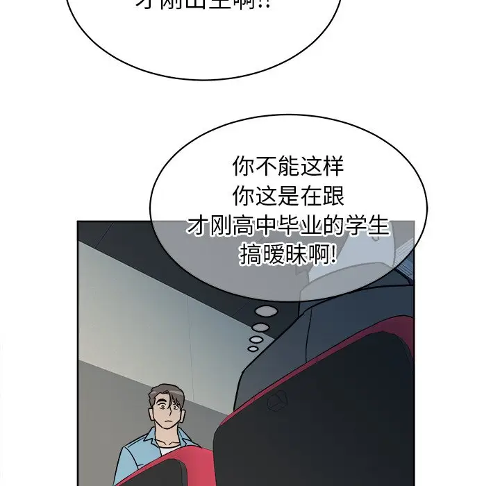 他和他的浪漫趣事[顶通]韩漫全集-第 5 话无删减无遮挡章节图片 