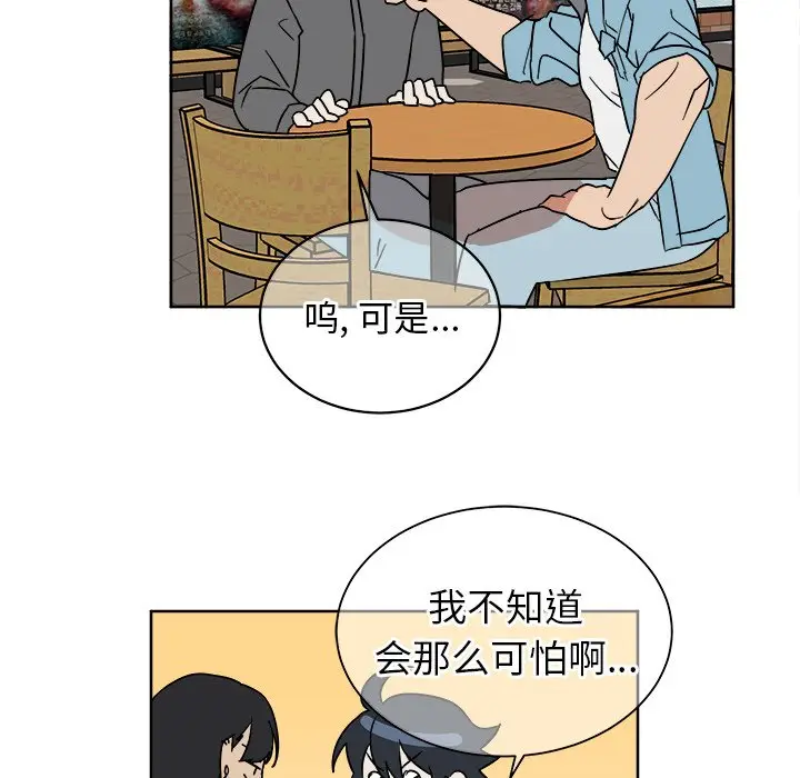 他和他的浪漫趣事[顶通]韩漫全集-第 6 话无删减无遮挡章节图片 