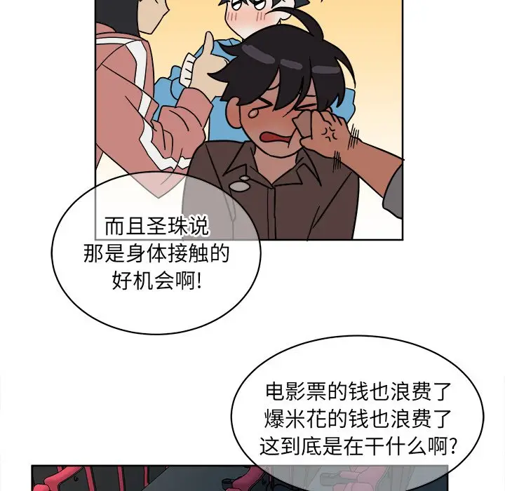 他和他的浪漫趣事[顶通]韩漫全集-第 6 话无删减无遮挡章节图片 