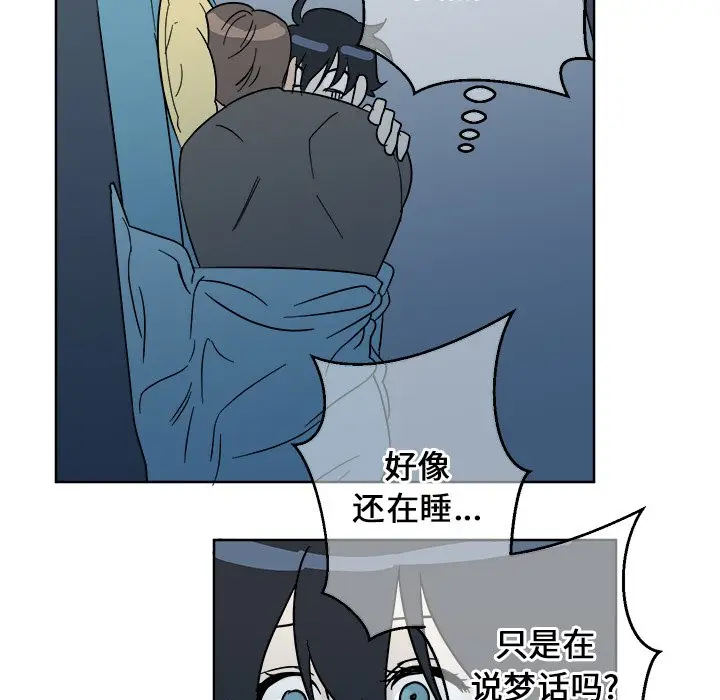 他和他的浪漫趣事[顶通]韩漫全集-第 6 话无删减无遮挡章节图片 
