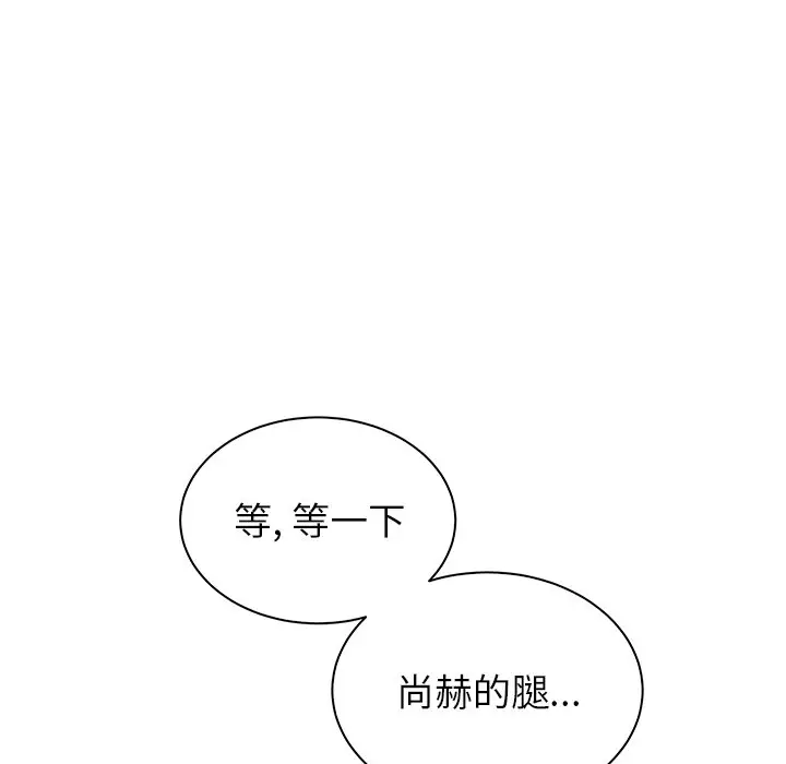 他和他的浪漫趣事[顶通]韩漫全集-第 6 话无删减无遮挡章节图片 