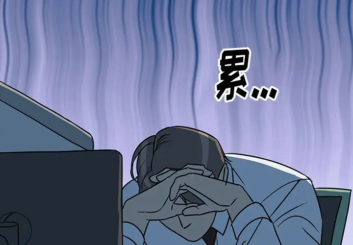 他和他的浪漫趣事[顶通]韩漫全集-第 8 话无删减无遮挡章节图片 