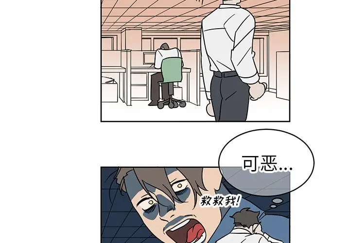 他和他的浪漫趣事[顶通]韩漫全集-第 8 话无删减无遮挡章节图片 
