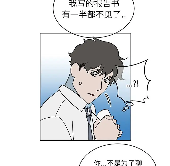 他和他的浪漫趣事[顶通]韩漫全集-第 8 话无删减无遮挡章节图片 
