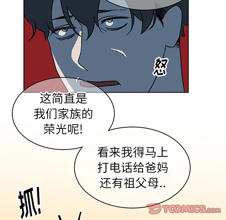他和他的浪漫趣事[顶通]韩漫全集-第 8 话无删减无遮挡章节图片 
