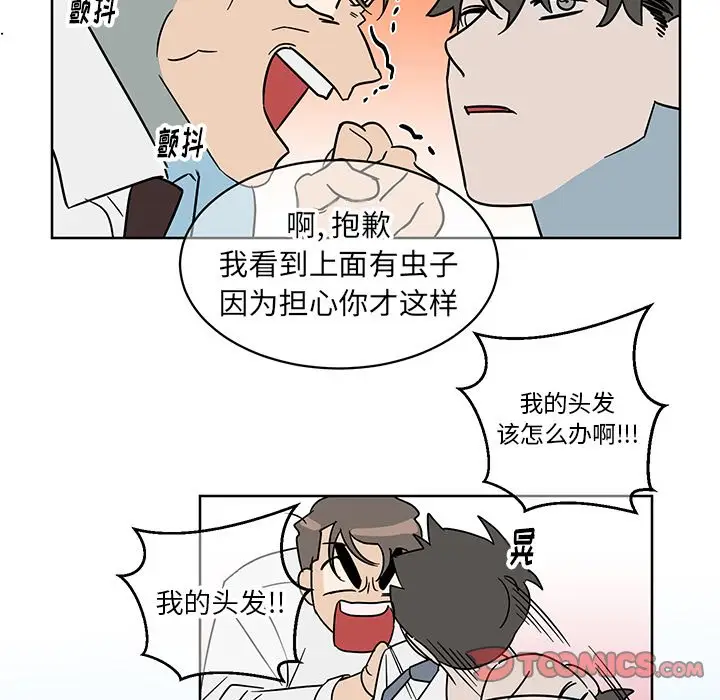 他和他的浪漫趣事[顶通]韩漫全集-第 8 话无删减无遮挡章节图片 